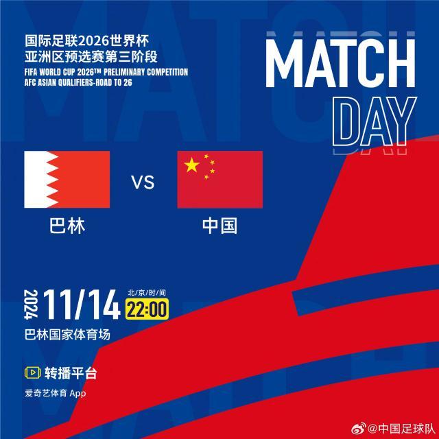 kaiyun-国足VS巴林23人名单：谢文能停赛陶强龙韩佳奇落选