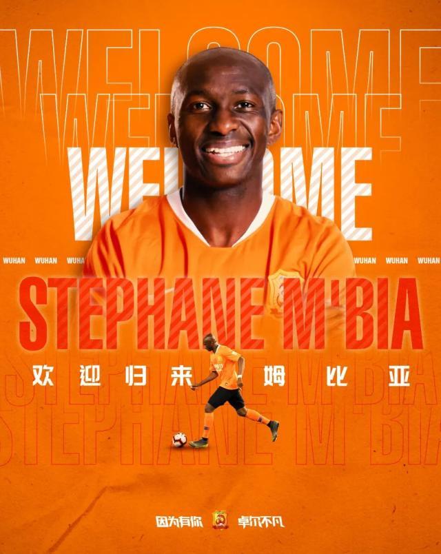 开云体育下载-武汉队官宣姆比亚回归加盟 2019赛季曾出场24次