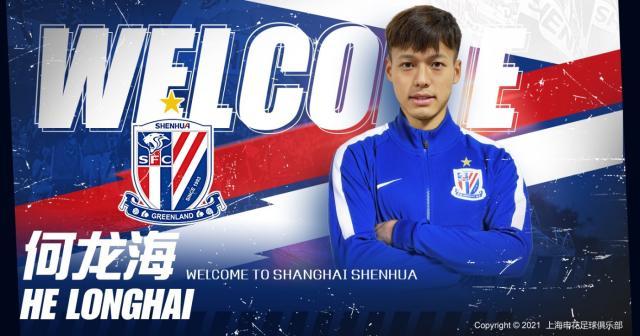 开云体育下载-申花官方宣布国青小将何龙海加盟 曾留洋日本