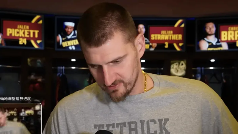 约基奇采访全文：刚知道首次十连胜，我也不太关注排名